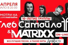 29.04.2020 - самый странный ДР в моей жизни