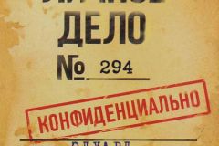 Эдуард: значение имени, история и интересные факты