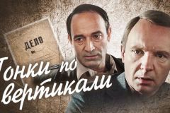 Прозвище Батон в кино