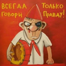 Пионер