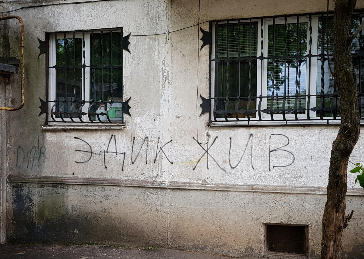Эдик жив Эдик жив